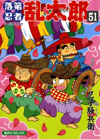Cover of Vol. 51