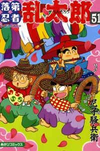 Vol. 51