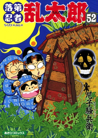 Cover of Vol. 52