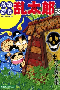 Vol. 52