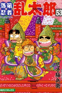 Vol. 53