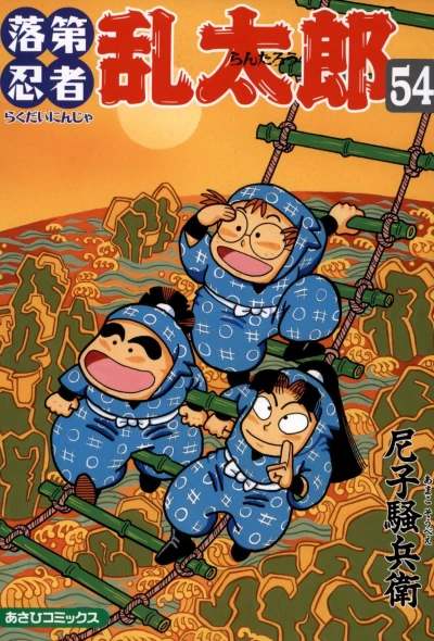 Cover of Vol. 54