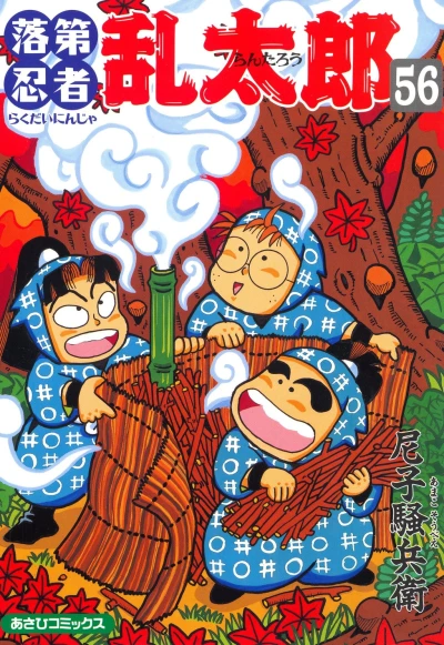 Cover of Vol. 56