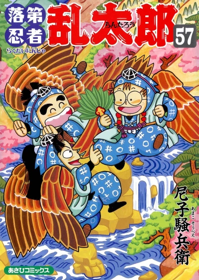 Cover of Vol. 57