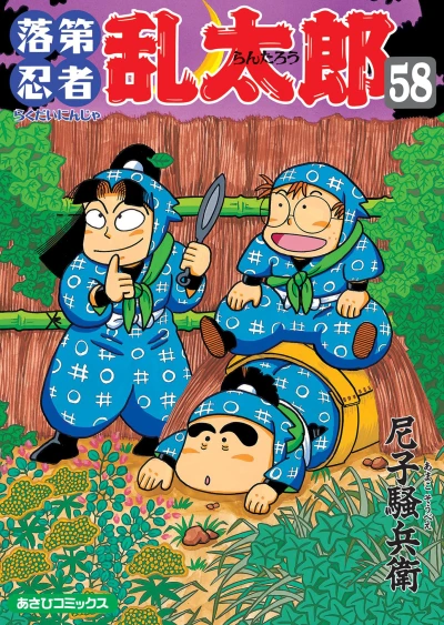 Cover of Vol. 58