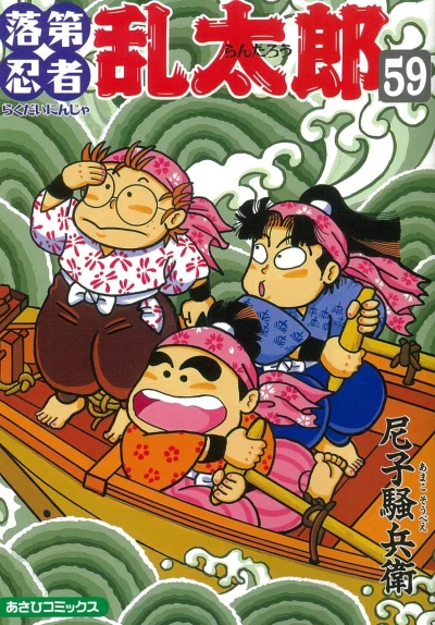 Cover of Vol. 59