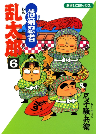 Cover of Vol. 6