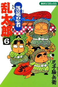 Vol. 6