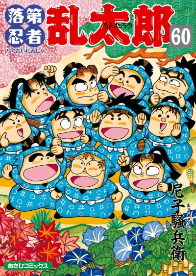 Cover of Vol. 60