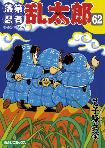 Cover of Vol. 62