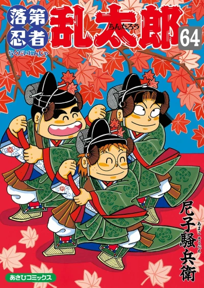 Cover of Vol. 64