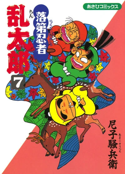Cover of Vol. 7
