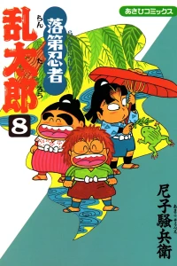 Vol. 8