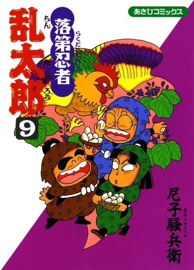 Cover of Vol. 9