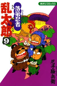 Vol. 9
