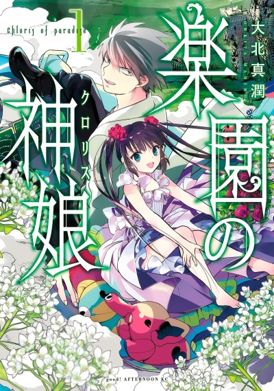 Cover of Vol. 1