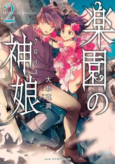 Cover of Vol. 2