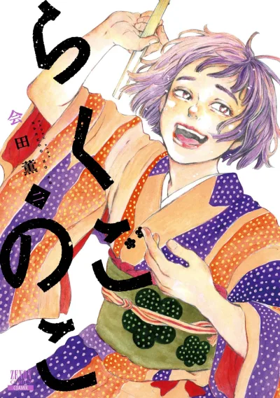 Cover of Volume 2