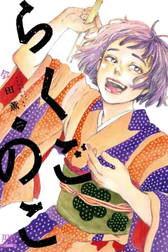 Volume 2