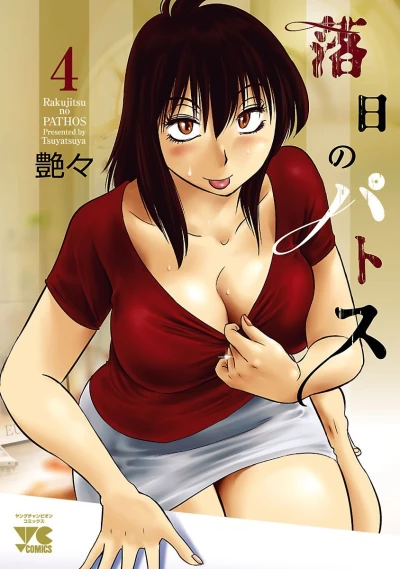 Cover of Vol. 4