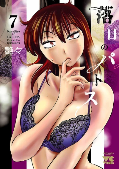 Cover of Vol. 7