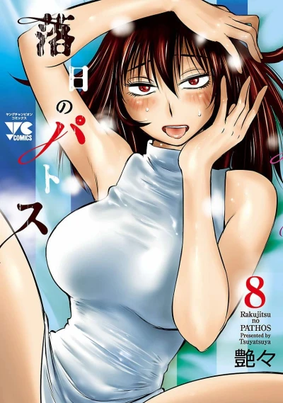 Cover of Vol. 8