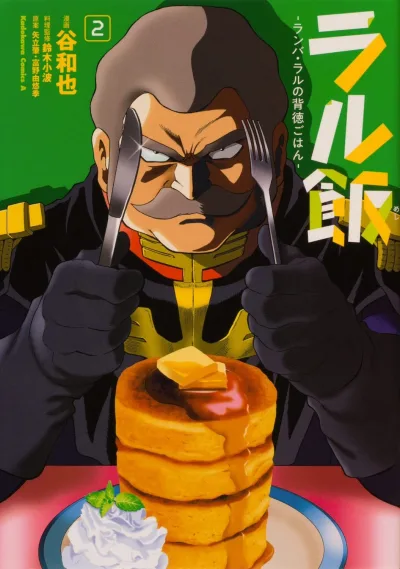 Cover of Vol. 2