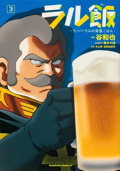 Cover of Vol. 3