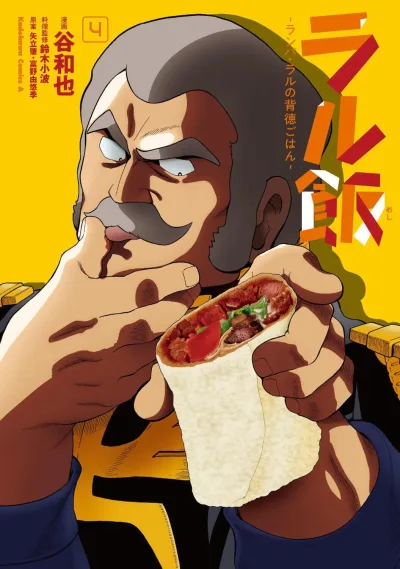 Cover of Vol. 4