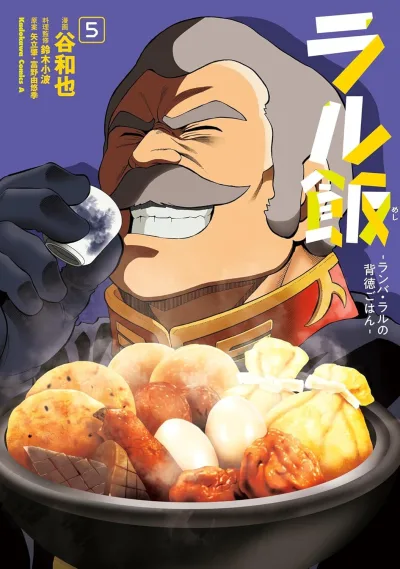 Cover of Vol. 5