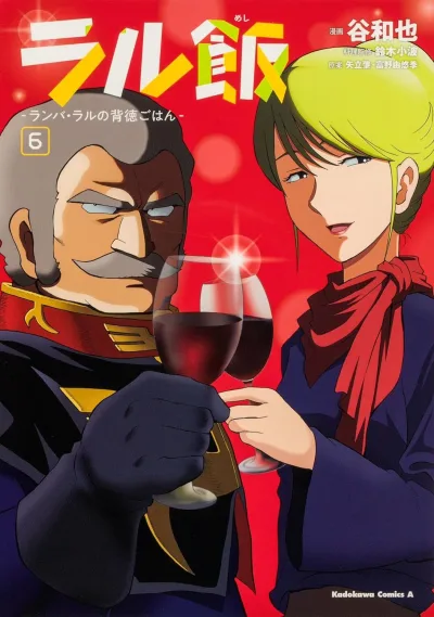 Cover of Vol. 6