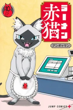 Vol. 10