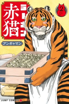Vol. 2