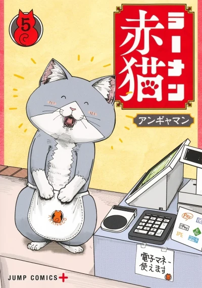 Cover of Vol. 5