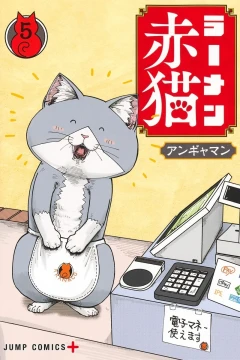Vol. 5