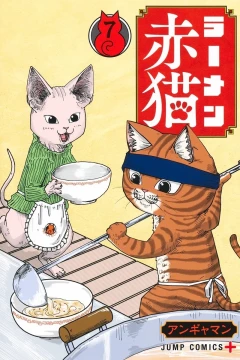 Vol. 7