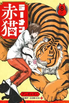 Vol. 8