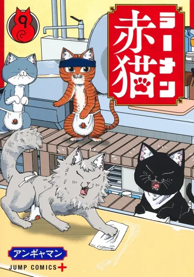 Cover of Vol. 9