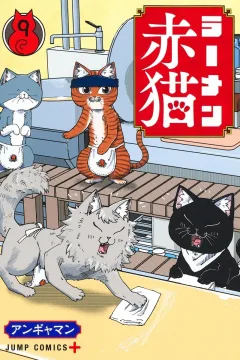 Vol. 9