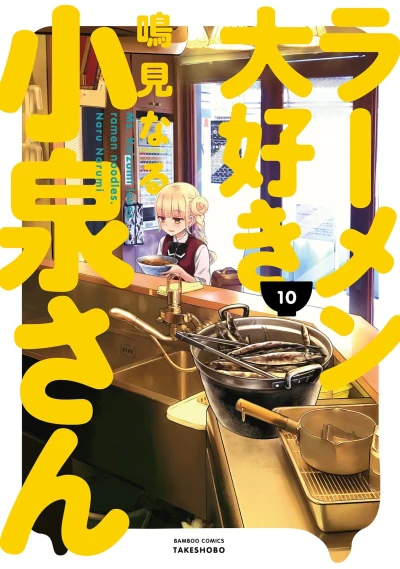 Cover of Vol. 10