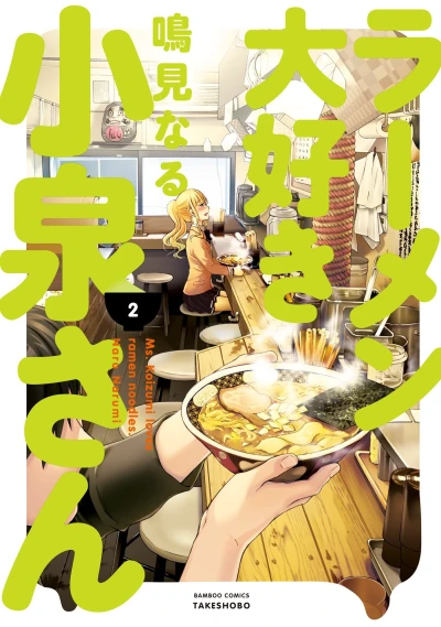 Cover of Vol. 2
