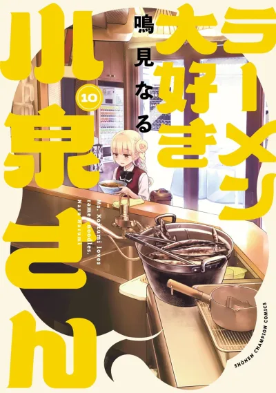 Cover of Vol. 10