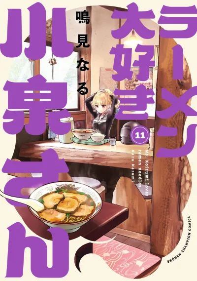 Cover of Vol. 11