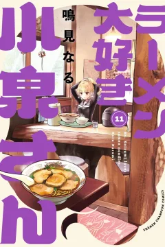 Vol. 11