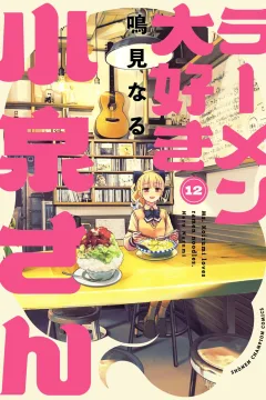 Vol. 12