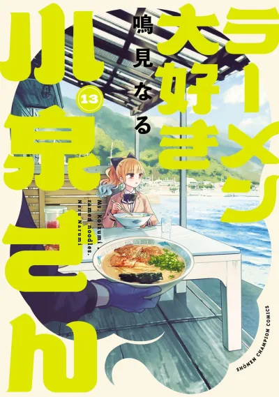 Cover of Vol. 13