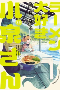 Vol. 13