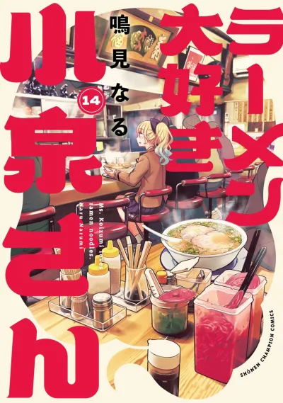 Cover of Vol. 14