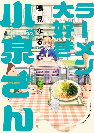 Cover of Vol. 15