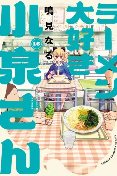 Vol. 15